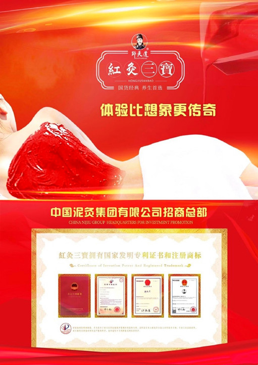 熱烈歡迎奧運(yùn)冠軍和世界冠軍點(diǎn)贊紅灸三寶 熱烈歡迎奧運(yùn)冠軍和世界冠軍點(diǎn)贊紅灸三寶